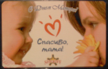 Название: Магнитик - Спасибо мама!.jpg
Просмотры: 1653
Размер: 30.6 Кб