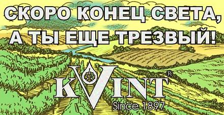     
: Kvint.jpg
: 404
:	91.8 
ID:	10832