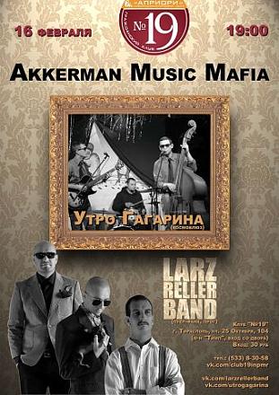 Нажмите на изображение для увеличения
Название: Akkerman Music Mafia.jpeg
Просмотры: 868
Размер: 47.5 Кб
ID: 11179