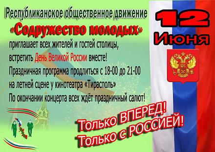Нажмите на изображение для увеличения
Название: Содружество молодых.jpg
Просмотры: 626
Размер: 102.9 Кб
ID: 11943