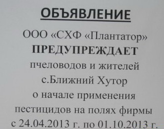 Название: Пчелы в ПМР.jpg
Просмотры: 6197
Размер: 29.7 Кб