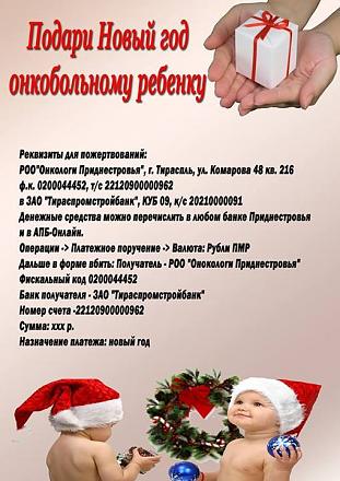 Нажмите на изображение для увеличения
Название: Новый год онкобольному реебнку.jpg
Просмотры: 1077
Размер: 56.8 Кб
ID: 12783