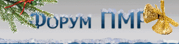 Название: Шапка форуму на новый год.gif
Просмотры: 1604
Размер: 29.9 Кб