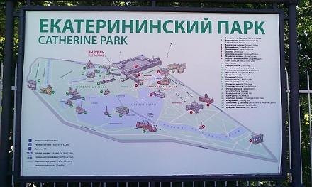 Нажмите на изображение для увеличения
Название: Карта Екатерининского парка.jpg
Просмотры: 1068
Размер: 66.3 Кб
ID: 14130