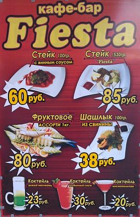     
:  Fiesta.jpg
: 859
:	83.1 
ID:	14715