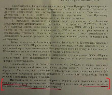 Нажмите на изображение для увеличения
Название: Тулет у Шерифа - прокутартура.jpg
Просмотры: 609
Размер: 87.0 Кб
ID: 14881