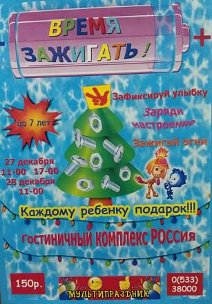 Нажмите на изображение для увеличения
Название: Время зажигать.jpg
Просмотры: 730
Размер: 82.5 Кб
ID: 15059