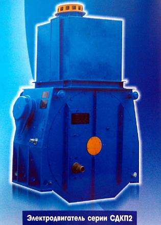 Нажмите на изображение для увеличения
Название: Электродвигатель серии СДКП2.jpg
Просмотры: 687
Размер: 75.3 Кб
ID: 16432