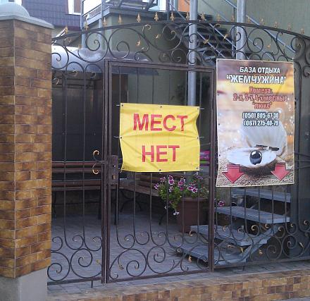 Нажмите на изображение для увеличения
Название: База отдыха в Грибовке.jpg
Просмотры: 686
Размер: 143.6 Кб
ID: 16546