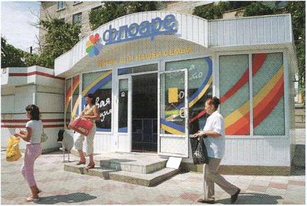 Нажмите на изображение для увеличения
Название: Магазины Флоаре.jpg
Просмотры: 752
Размер: 47.4 Кб
ID: 16644