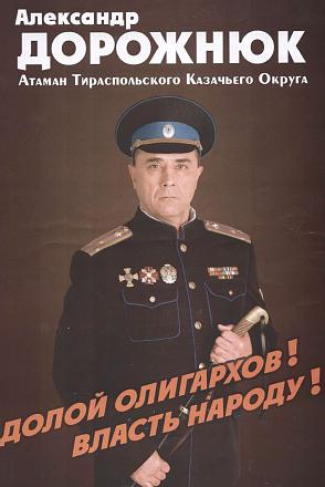 Нажмите на изображение для увеличения
Название: Александр Дорожнюк.jpg
Просмотры: 1376
Размер: 64.0 Кб
ID: 17332