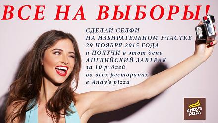 Нажмите на изображение для увеличения
Название: Эндис пицца и выборы.jpg
Просмотры: 996
Размер: 73.6 Кб
ID: 17385