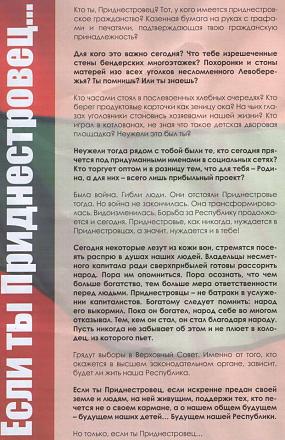 Нажмите на изображение для увеличения
Название: Если ты Приднестровец.jpg
Просмотры: 1047
Размер: 205.0 Кб
ID: 17386