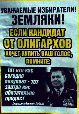 Нажмите на изображение для увеличения
Название: Лебедь против олигархов.jpg
Просмотры: 911
Размер: 127.0 Кб
ID: 17391