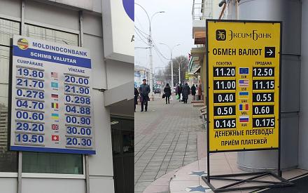 Нажмите на изображение для увеличения
Название: Курсы валют ПМР МД.jpg
Просмотры: 1427
Размер: 96.5 Кб
ID: 17544