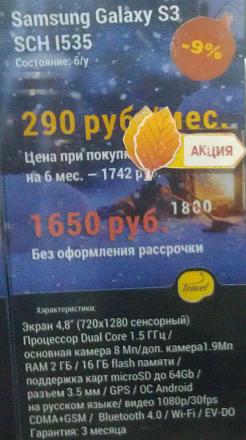 Нажмите на изображение для увеличения
Название: SCH i535.jpg
Просмотры: 1389
Размер: 73.2 Кб
ID: 17852