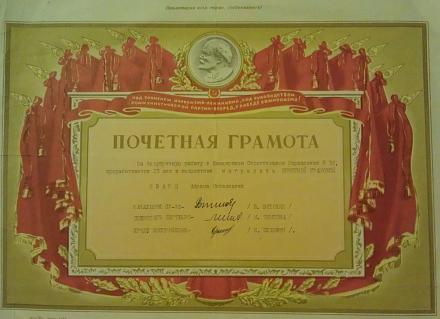 Нажмите на изображение для увеличения
Название: Почетная грамота строителя в СССР.jpg
Просмотры: 534
Размер: 71.5 Кб
ID: 17869