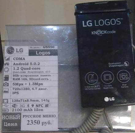 Нажмите на изображение для увеличения
Название: LG logos us550.jpg
Просмотры: 1345
Размер: 81.6 Кб
ID: 17871