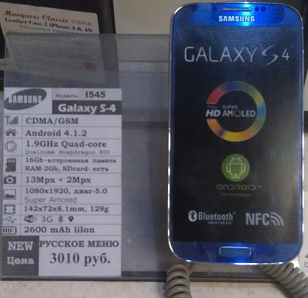     
: Samsung  i545 galaxy s4.jpg
: 685
:	84.4 
ID:	17873