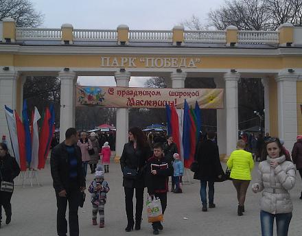 Нажмите на изображение для увеличения
Название: Парк Победы - Масленица.jpg
Просмотры: 445
Размер: 97.6 Кб
ID: 18062