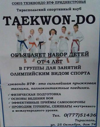     
: Taekwon-do  .jpg
: 656
:	90.8 
ID:	18154