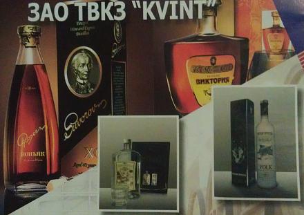     
: Kvint.jpg
: 769
:	75.4 
ID:	18290