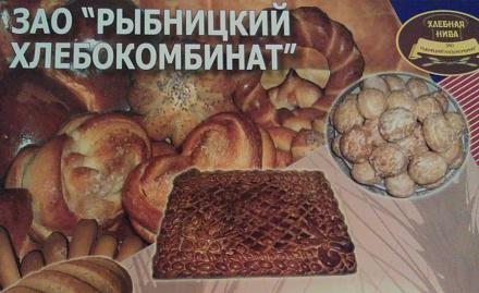Нажмите на изображение для увеличения
Название: Рыбницкий хлебокомбинат.jpg
Просмотры: 493
Размер: 82.9 Кб
ID: 18329