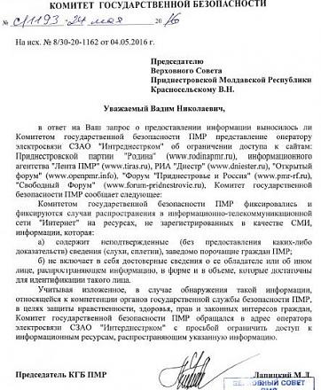 Нажмите на изображение для увеличения
Название: Ответ по форумам для ВС ПМР.jpg
Просмотры: 585
Размер: 94.0 Кб
ID: 18864