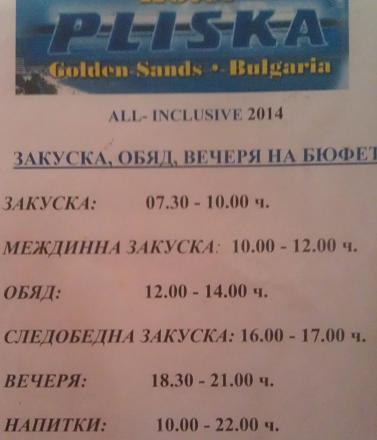     
:  Pliska   - .jpg
: 636
:	56.6 
ID:	19132