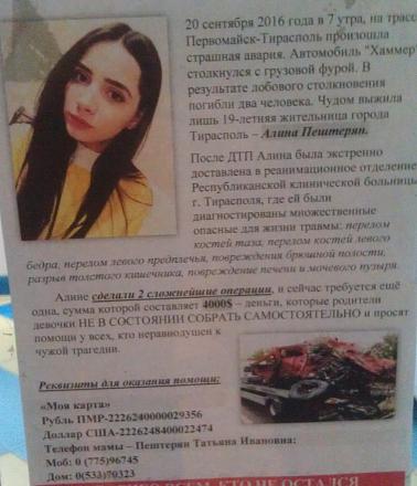 Нажмите на изображение для увеличения
Название: Алина Пештерян попала в аварию.jpg
Просмотры: 633
Размер: 89.5 Кб
ID: 19868