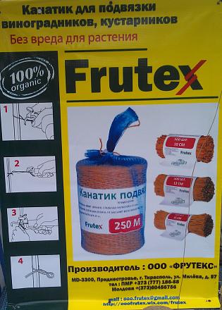 Нажмите на изображение для увеличения
Название: frutex.jpg
Просмотры: 468
Размер: 100.8 Кб
ID: 19938