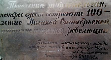 Нажмите на изображение для увеличения
Название: Послание тираспольчанам из СССР.jpg
Просмотры: 535
Размер:	85.6 Кб
ID:	20067