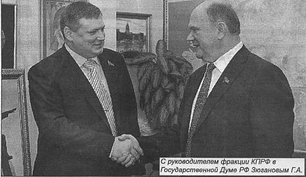 Нажмите на изображение для увеличения
Название: Зюгпнов и Хоржан.jpg
Просмотры: 504
Размер: 135.6 Кб
ID: 20242