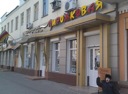 Нажмите на изображение для увеличения
Название: Пирожковая в Тирасполе.jpg
Просмотры: 785
Размер: 81.3 Кб
ID: 20594