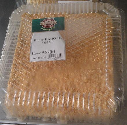Нажмите на изображение для увеличения
Название: Пирог Наполеон 2.0.jpg
Просмотры: 850
Размер: 128.3 Кб
ID: 21857