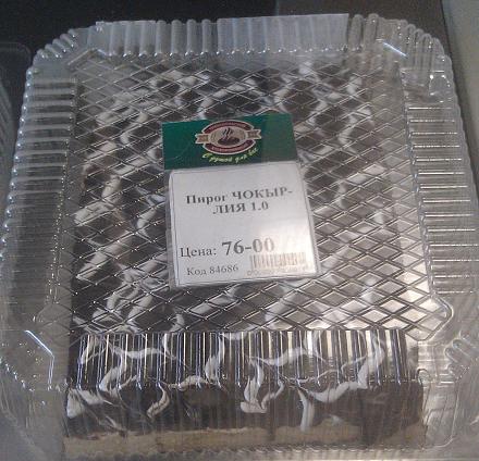 Нажмите на изображение для увеличения
Название: Пирог Чокырлия.jpg
Просмотры: 857
Размер: 157.0 Кб
ID: 21858