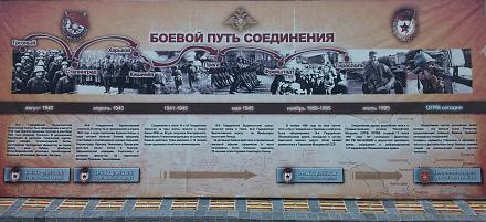 Нажмите на изображение для увеличения
Название: Боевой путь соединения.jpg
Просмотры: 591
Размер: 94.0 Кб
ID: 21898