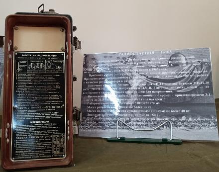 Нажмите на изображение для увеличения
Название: Радиостанция Р-105.jpg
Просмотры: 417
Размер: 109.4 Кб
ID: 21952