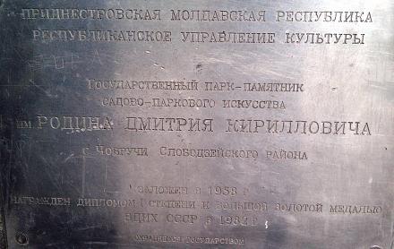 Нажмите на изображение для увеличения
Название: Парк-памятник им Родина.jpg
Просмотры: 1348
Размер: 212.6 Кб
ID: 22728