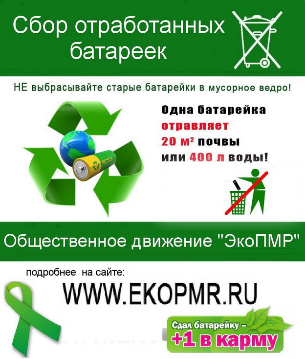 : Batareyki-Logo - forum.jpg
: 492

: 121.6 