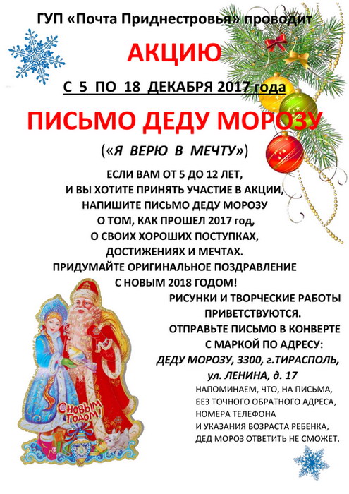 Название: pismo_dedu_morozu.jpg
Просмотры: 2569
Размер: 129.7 Кб