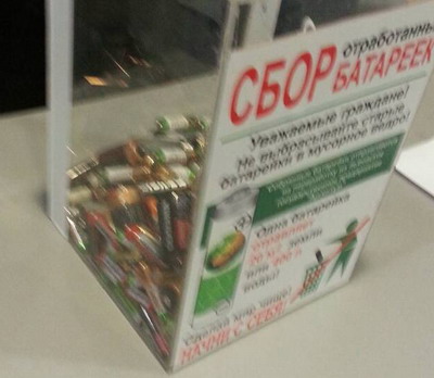 Название: Центр связи Бендеры -6 кг батареек.jpg
Просмотры: 756
Размер: 33.9 Кб