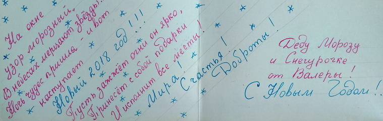 Название: Стихи Деду Морозу на Новый год.jpg
Просмотры: 683
Размер: 67.9 Кб