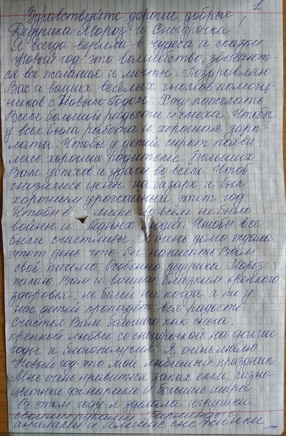 Название: Лилия рассказывает Деду Морозу о себе.jpg
Просмотры: 876
Размер: 238.4 Кб