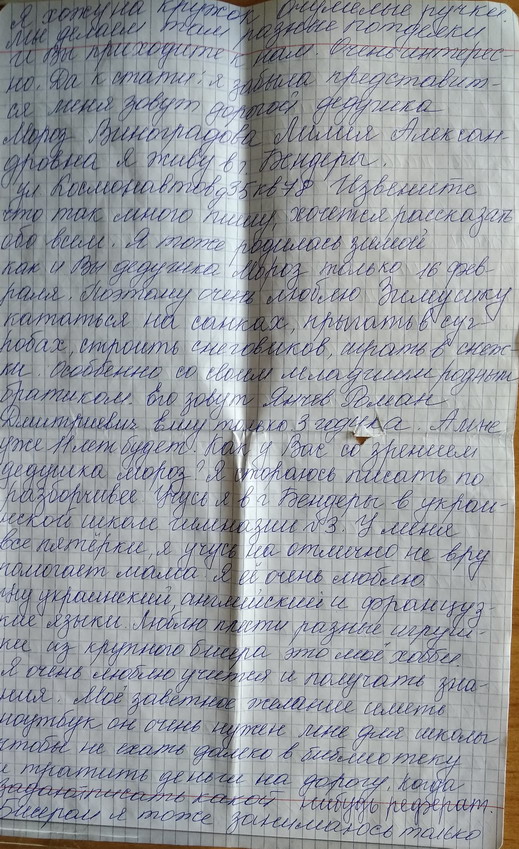 Название: Лилия просит ноутбук.jpg
Просмотры: 708
Размер: 219.2 Кб