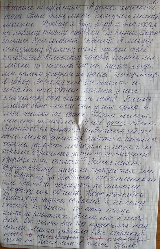Название: Лилия про братика и плохого отчима.jpg
Просмотры: 828
Размер: 223.2 Кб