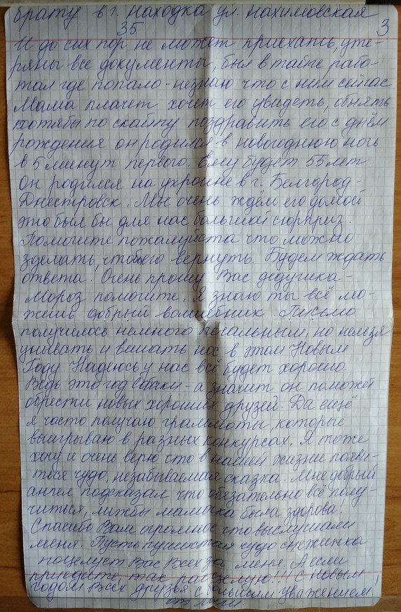 Название: Лиля про брата мамы и пожелания ДМ.jpg
Просмотры: 735
Размер: 224.9 Кб