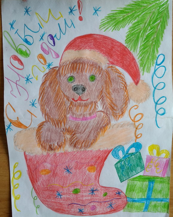 Название: С годом собаки 2018 рисунок.jpg
Просмотры: 709
Размер: 174.7 Кб