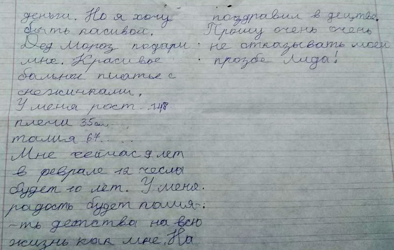 Название: Лида просит бальное платье у Деда Мороза.jpg
Просмотры: 632
Размер: 114.1 Кб
