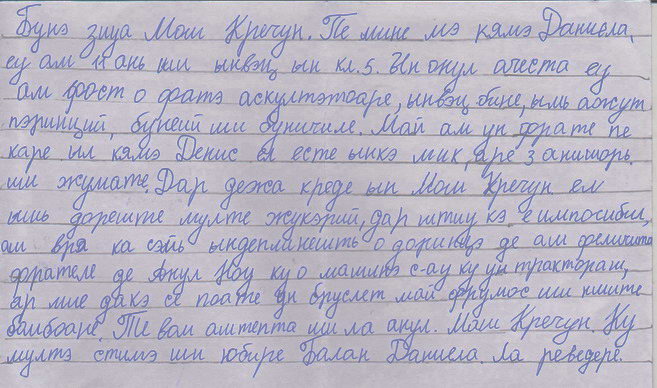 Название: Даниела пишет Деду Морозу.jpg
Просмотры: 1041
Размер: 105.0 Кб